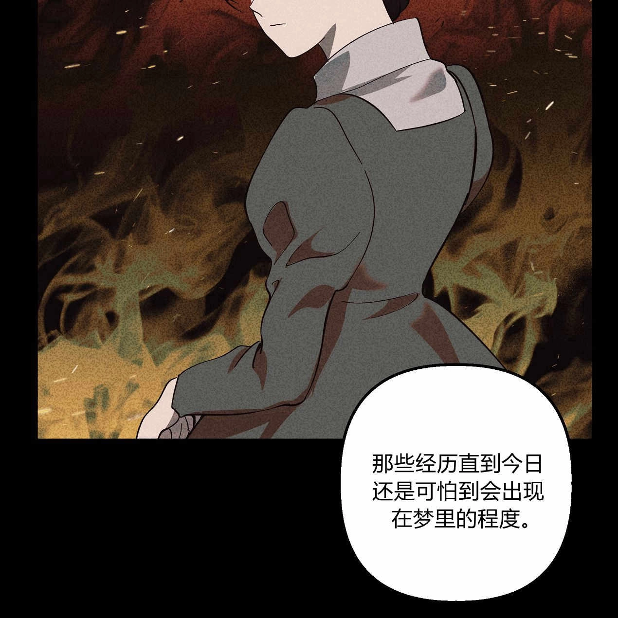 《魔女居住的岛屿》第51话 第27页