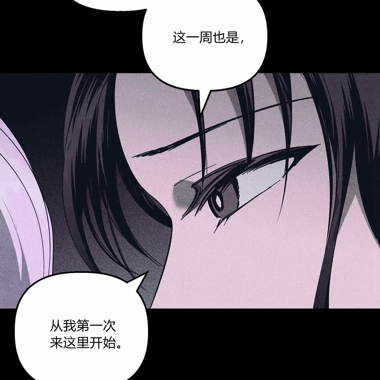 《魔女居住的岛屿》第51话 第16页