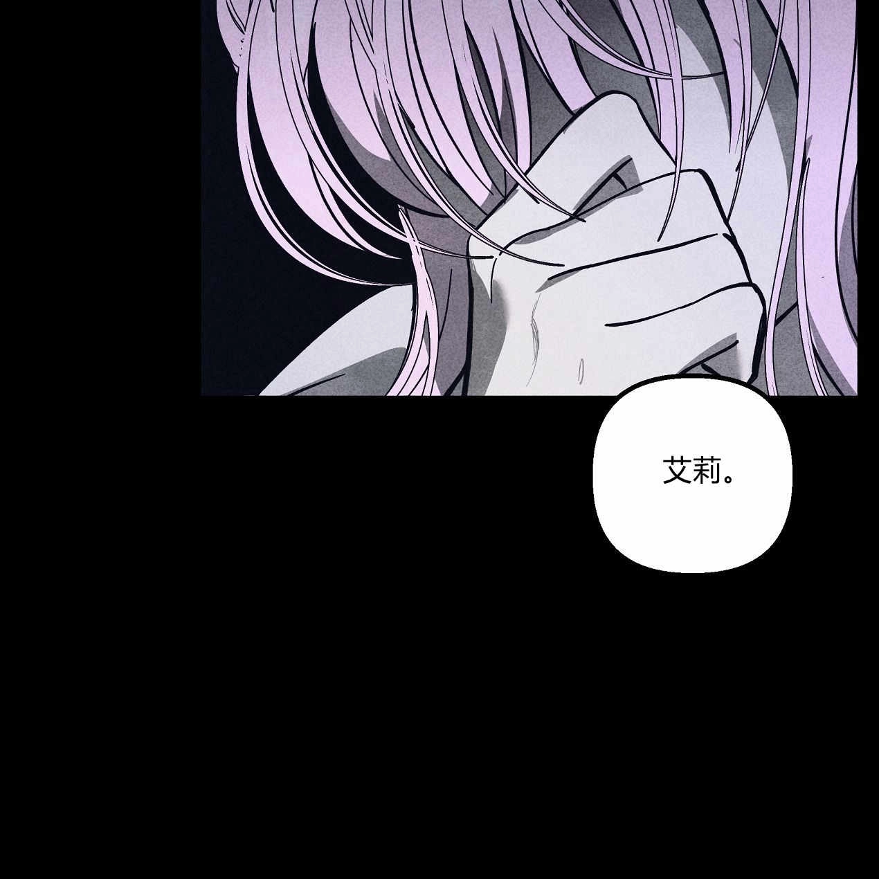 《魔女居住的岛屿》第51话 第61页