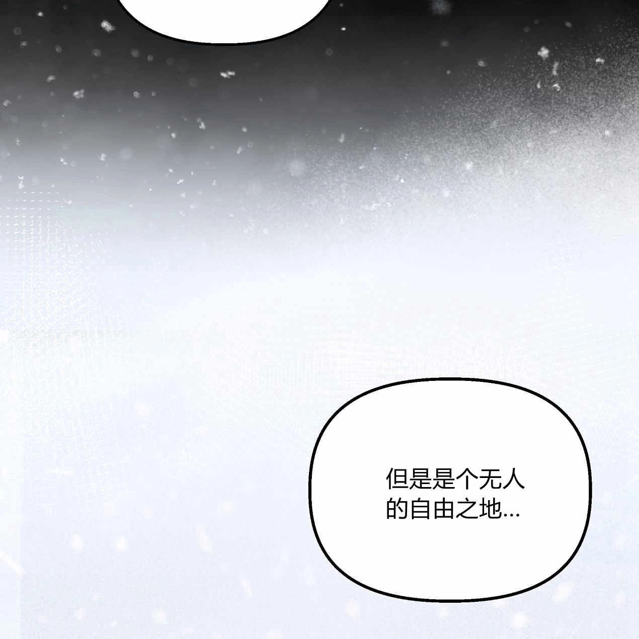 《魔女居住的岛屿》第51话 第37页