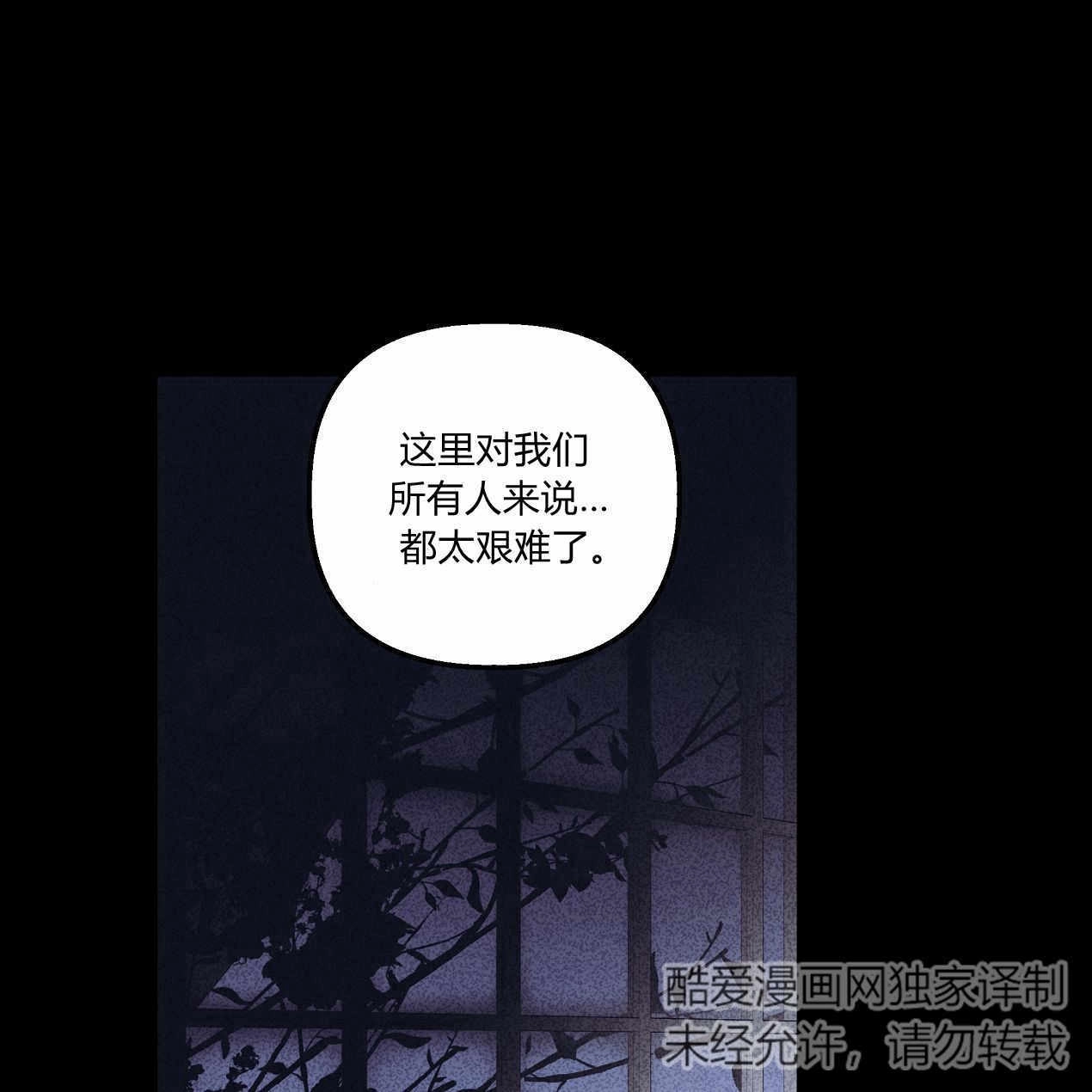 《魔女居住的岛屿》第51话 第18页