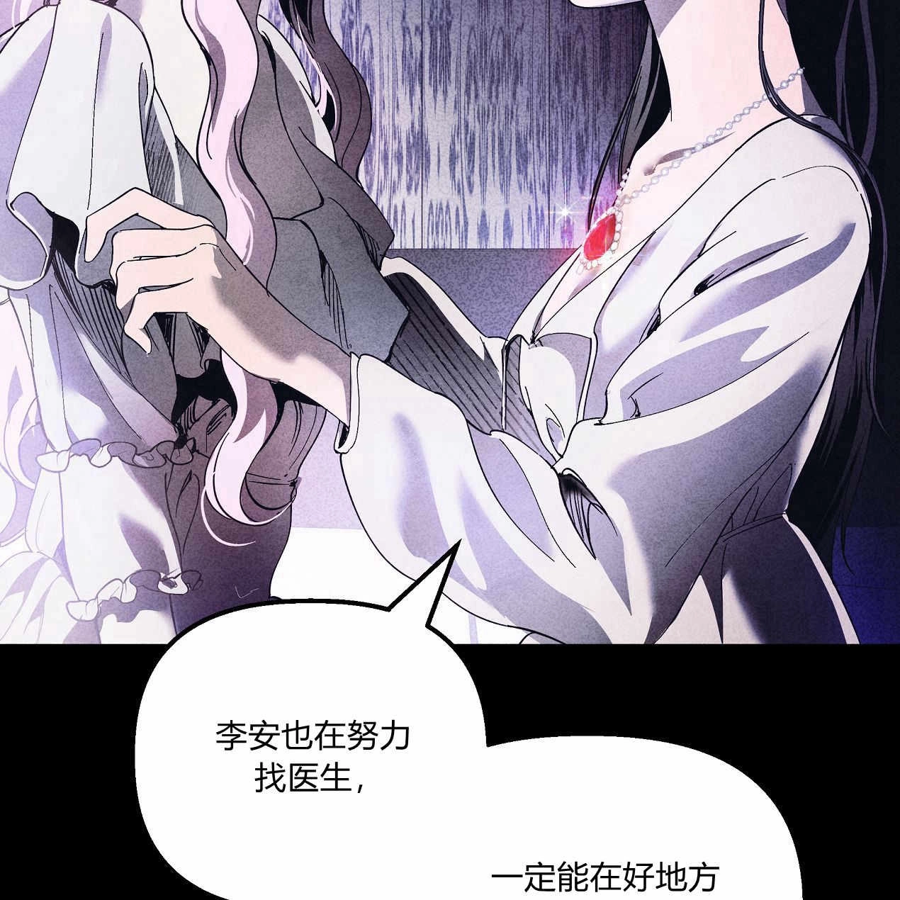 《魔女居住的岛屿》第51话 第88页
