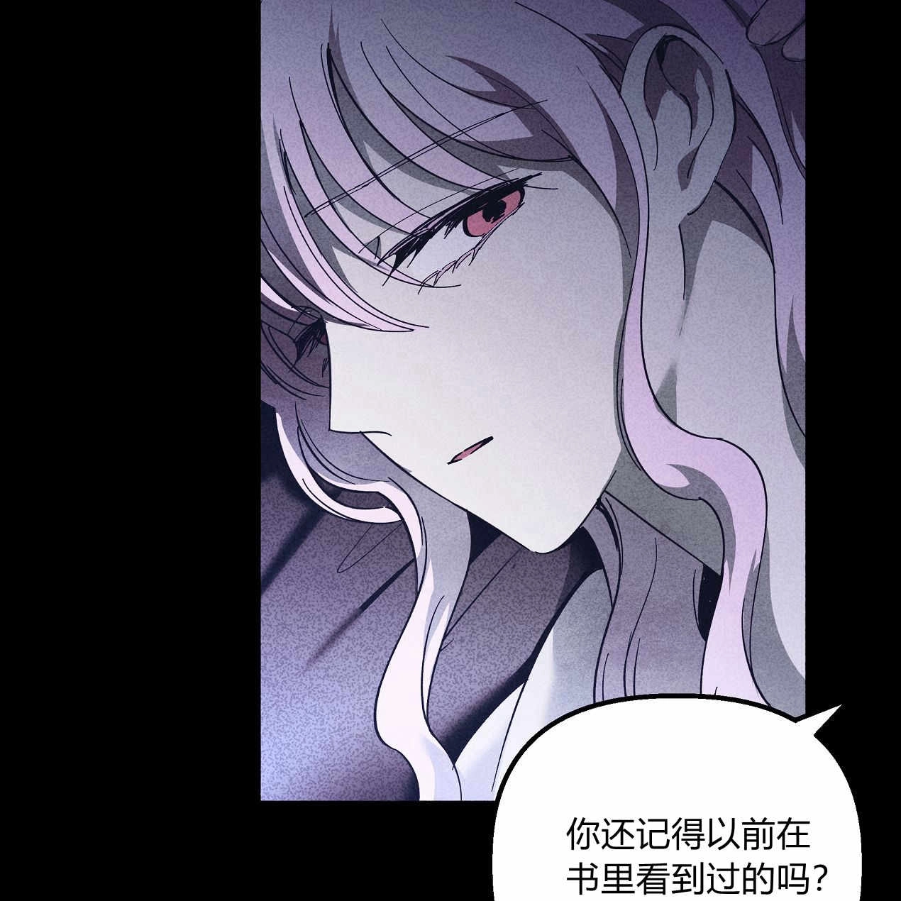 《魔女居住的岛屿》第51话 第33页