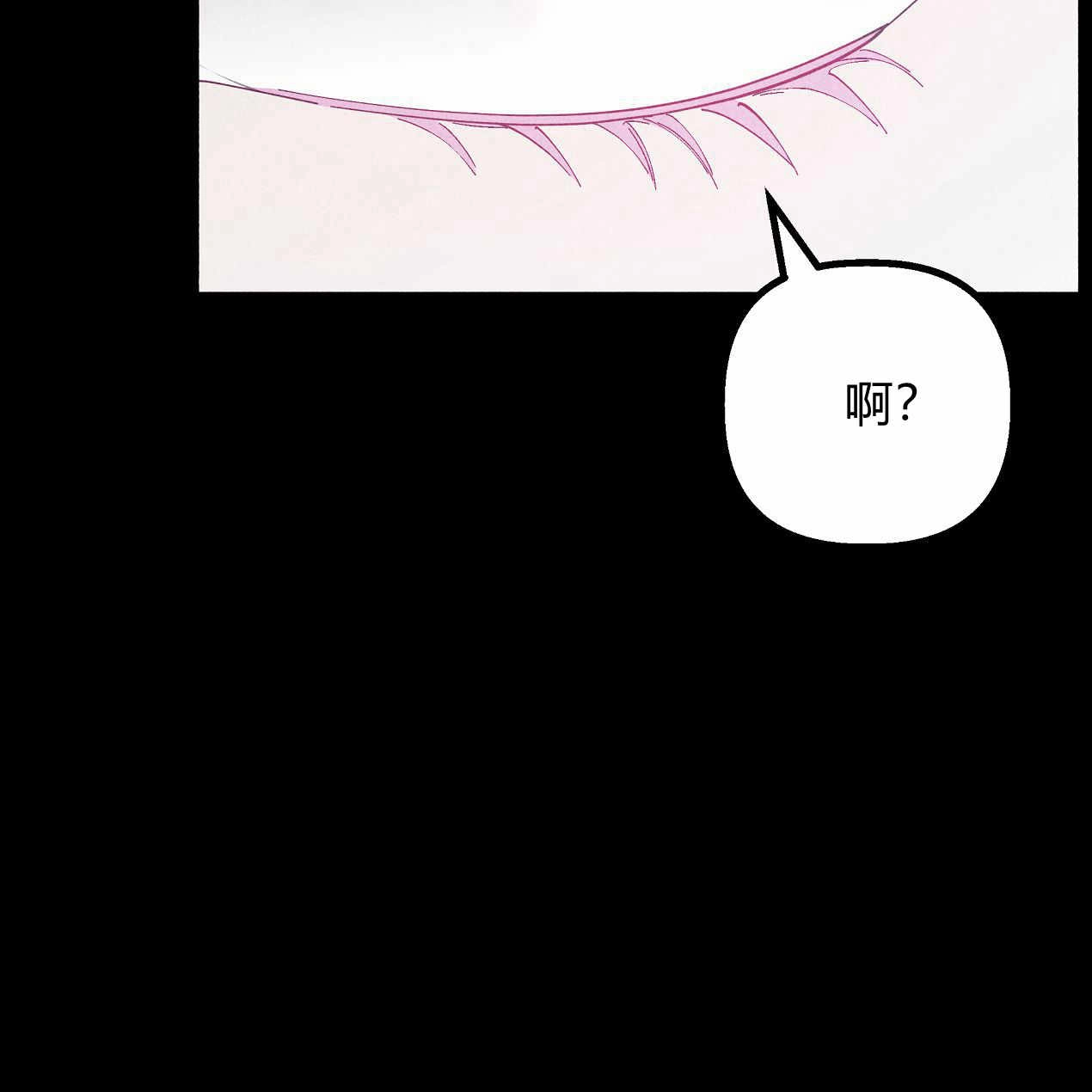 《魔女居住的岛屿》第51话 第86页