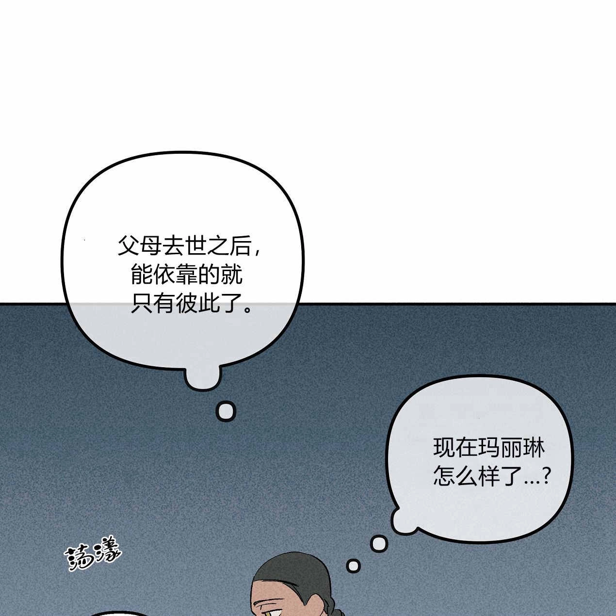 《魔女居住的岛屿》第52话 第85页