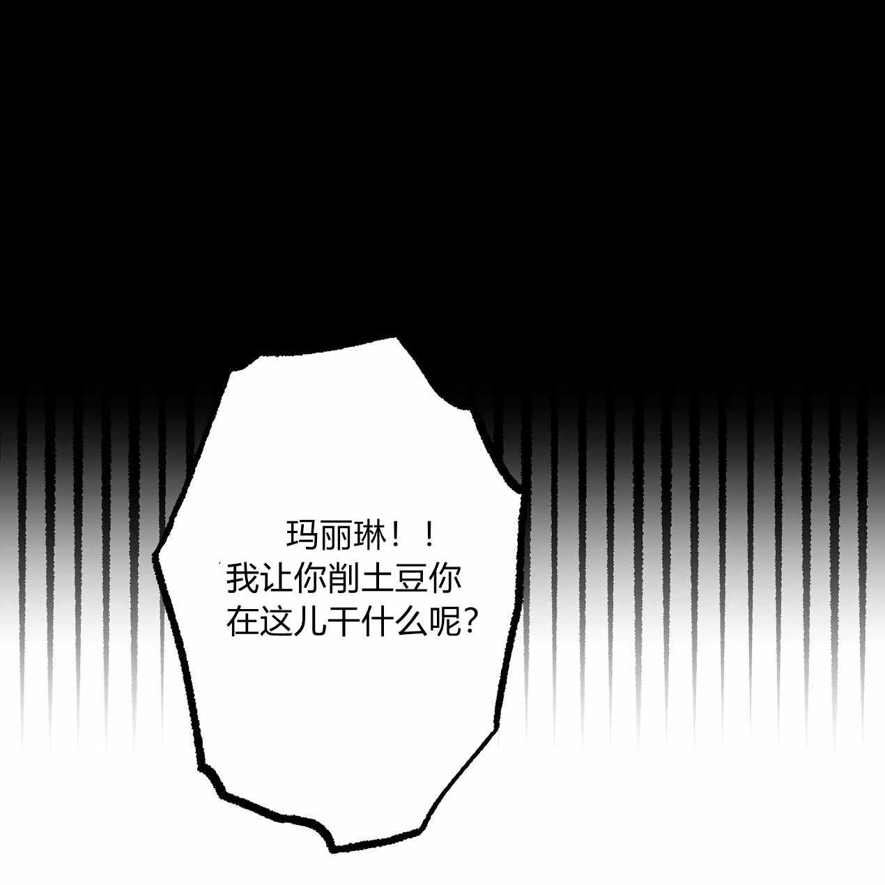 《魔女居住的岛屿》第52话 第52页