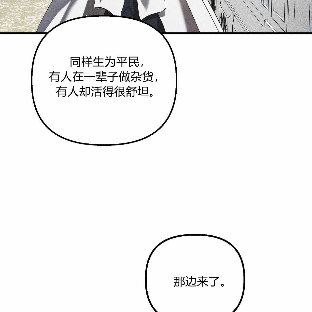 《魔女居住的岛屿》第52话 第95页