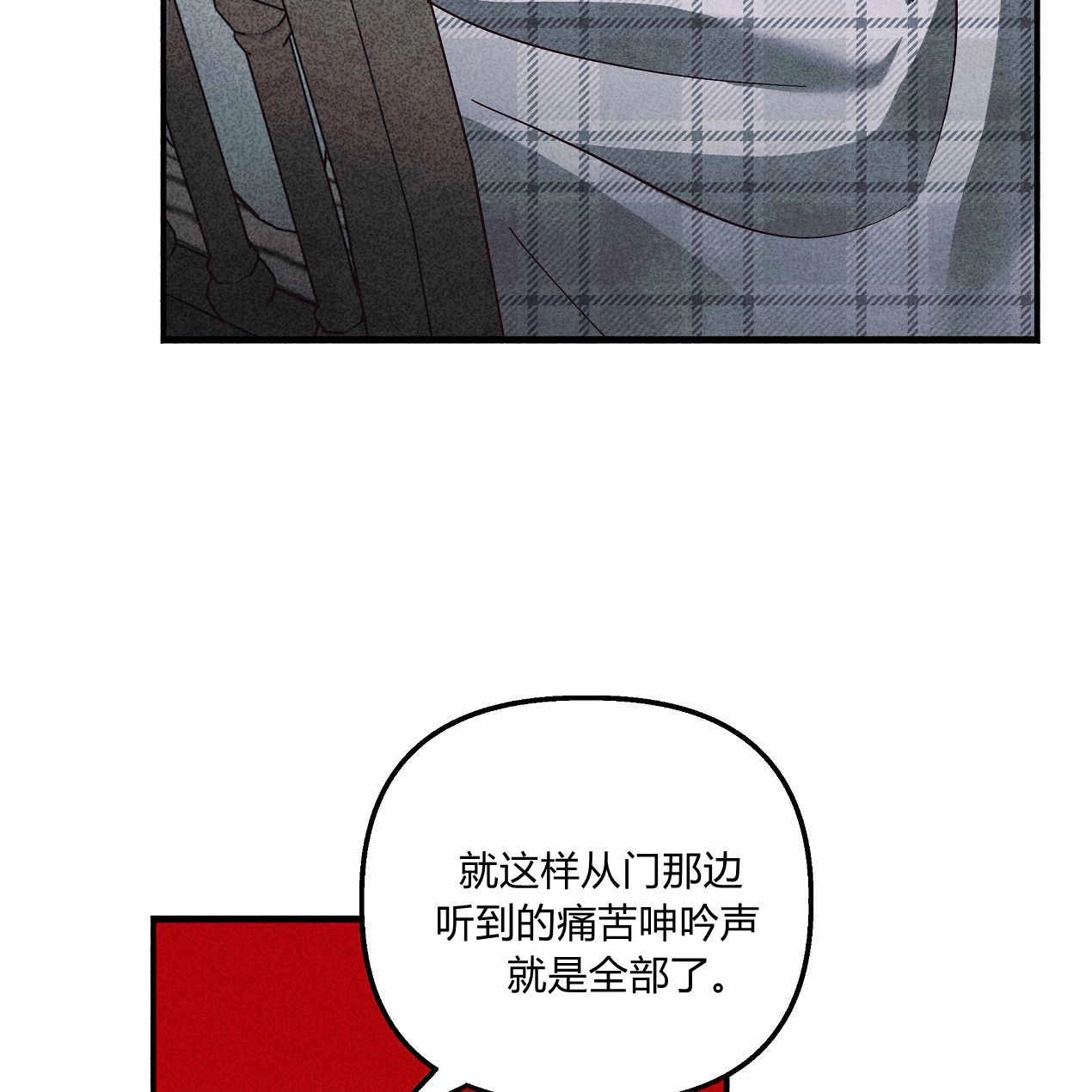 《魔女居住的岛屿》第52话 第142页