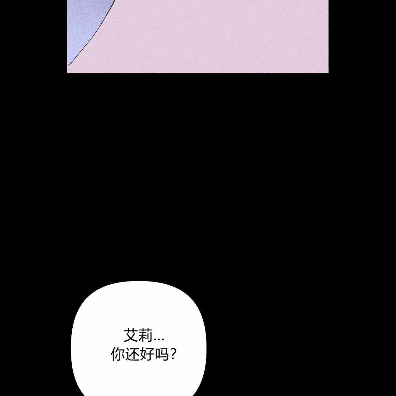《魔女居住的岛屿》第52话 第9页