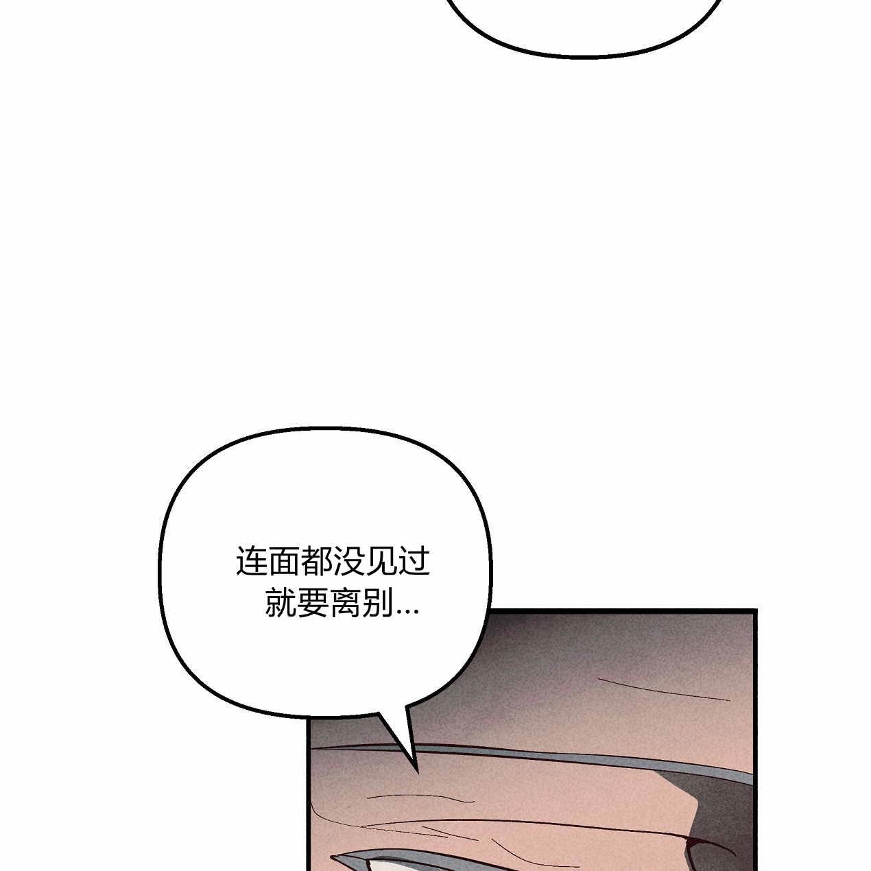 《魔女居住的岛屿》第52话 第144页