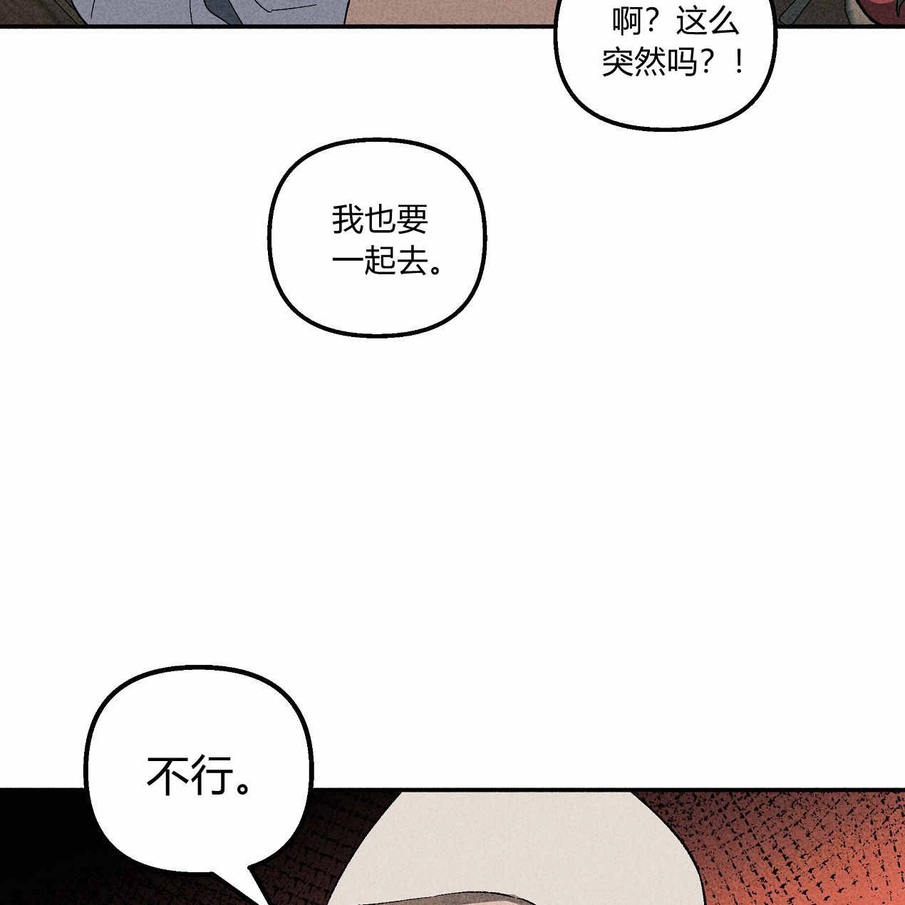 《魔女居住的岛屿》第52话 第77页