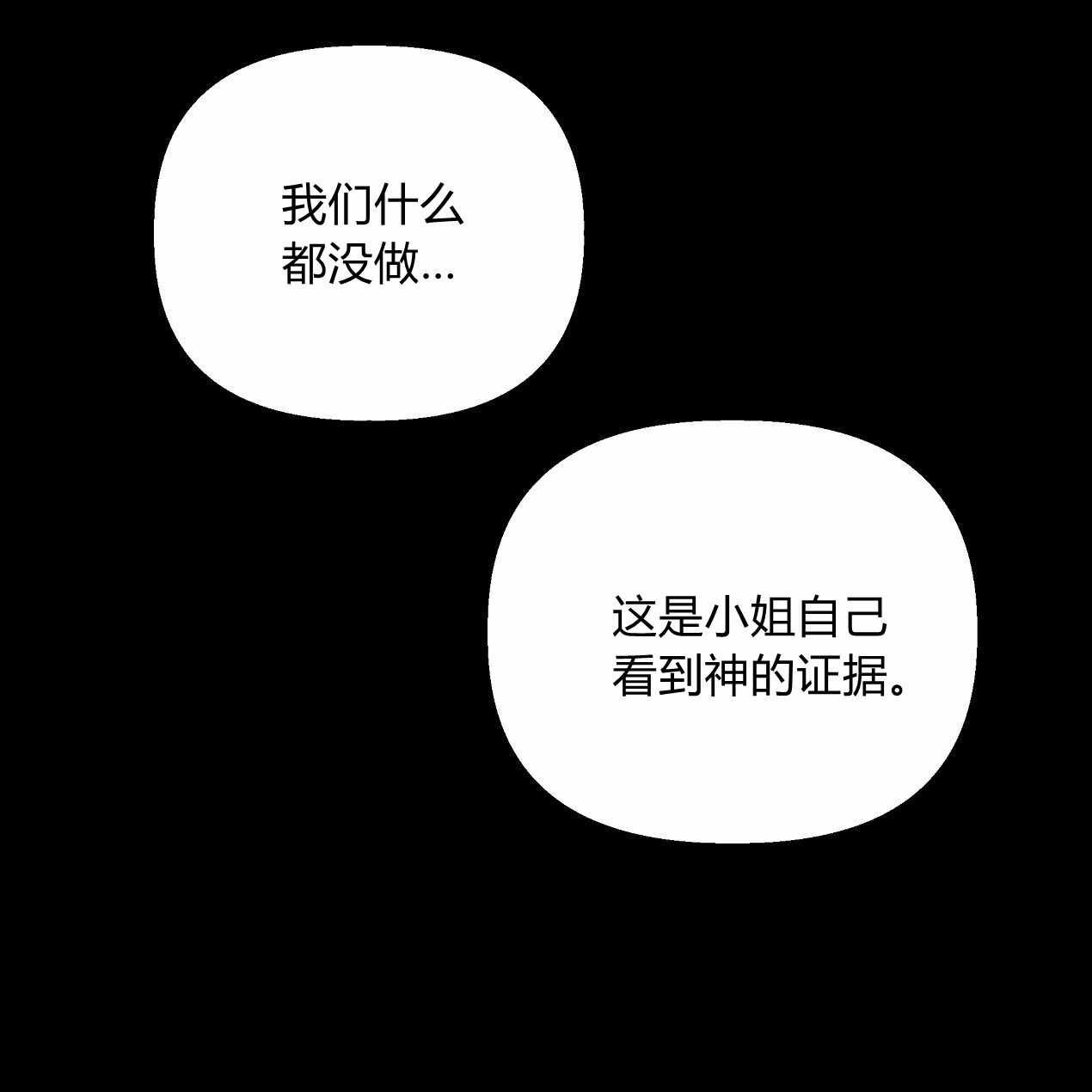 《魔女居住的岛屿》第52话 第37页