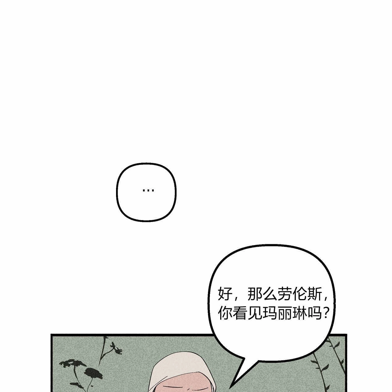 《魔女居住的岛屿》第52话 第55页