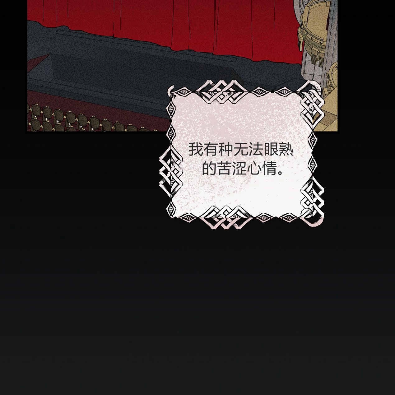 《魔女居住的岛屿》第52话 第71页