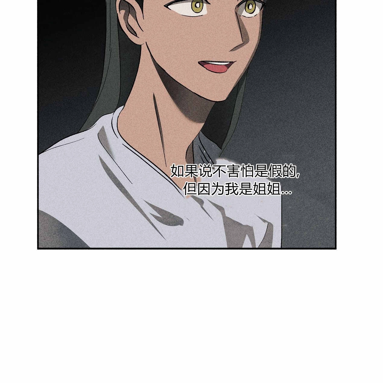 《魔女居住的岛屿》第52话 第84页