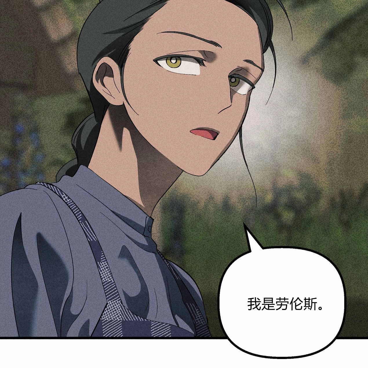 《魔女居住的岛屿》第52话 第54页