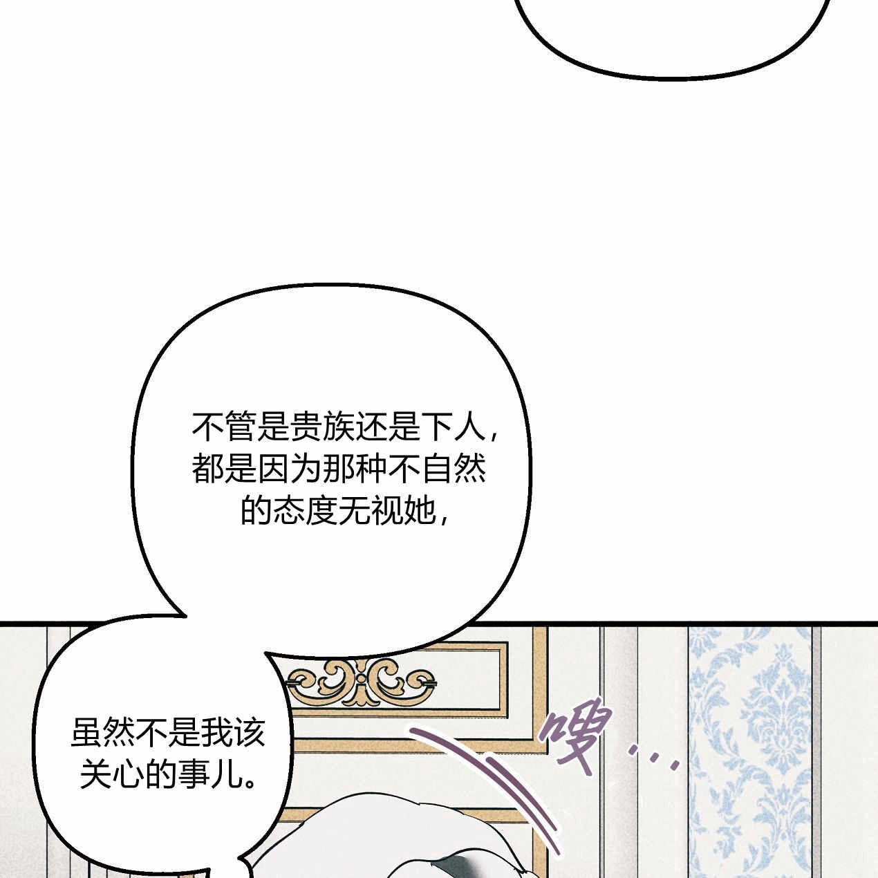 《魔女居住的岛屿》第52话 第116页