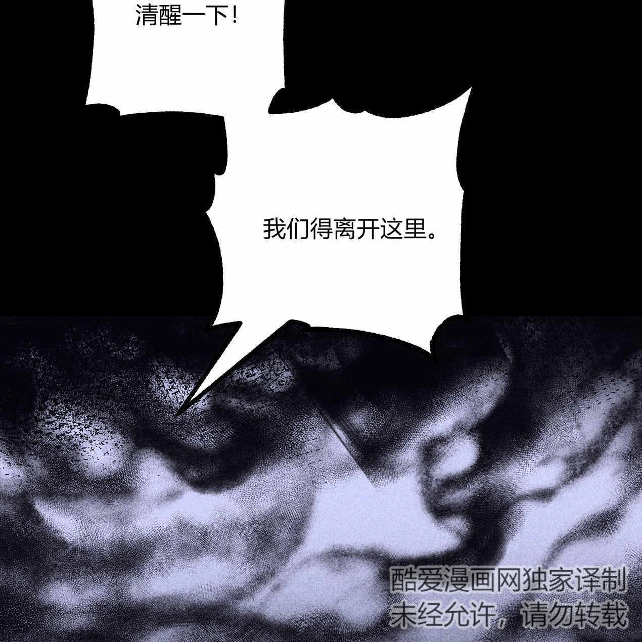 《魔女居住的岛屿》第52话 第27页