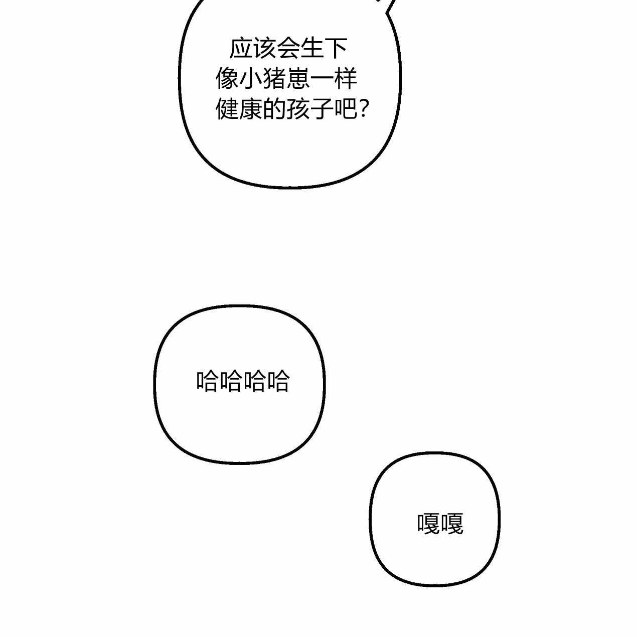 《魔女居住的岛屿》第52话 第111页