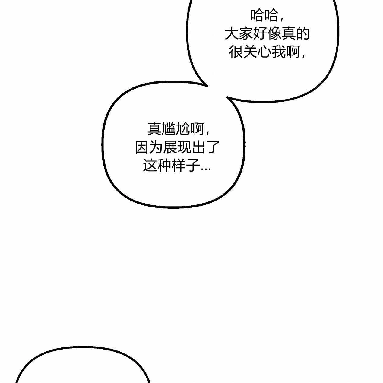 《魔女居住的岛屿》第52话 第114页