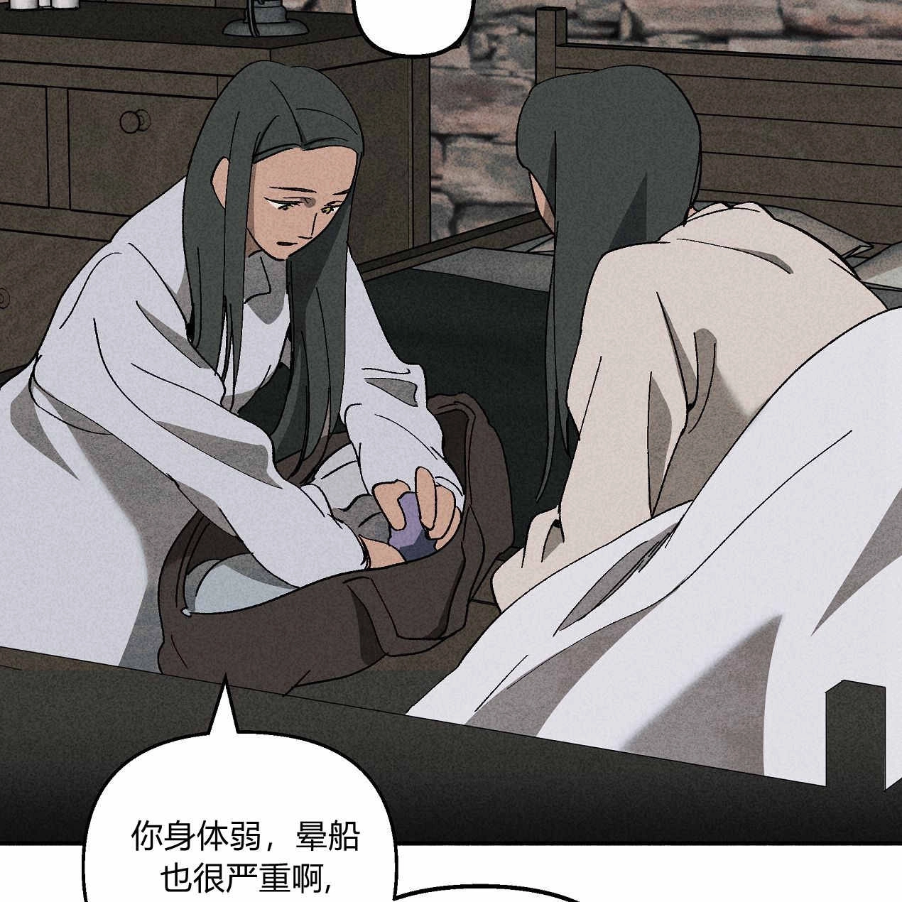 《魔女居住的岛屿》第52话 第82页