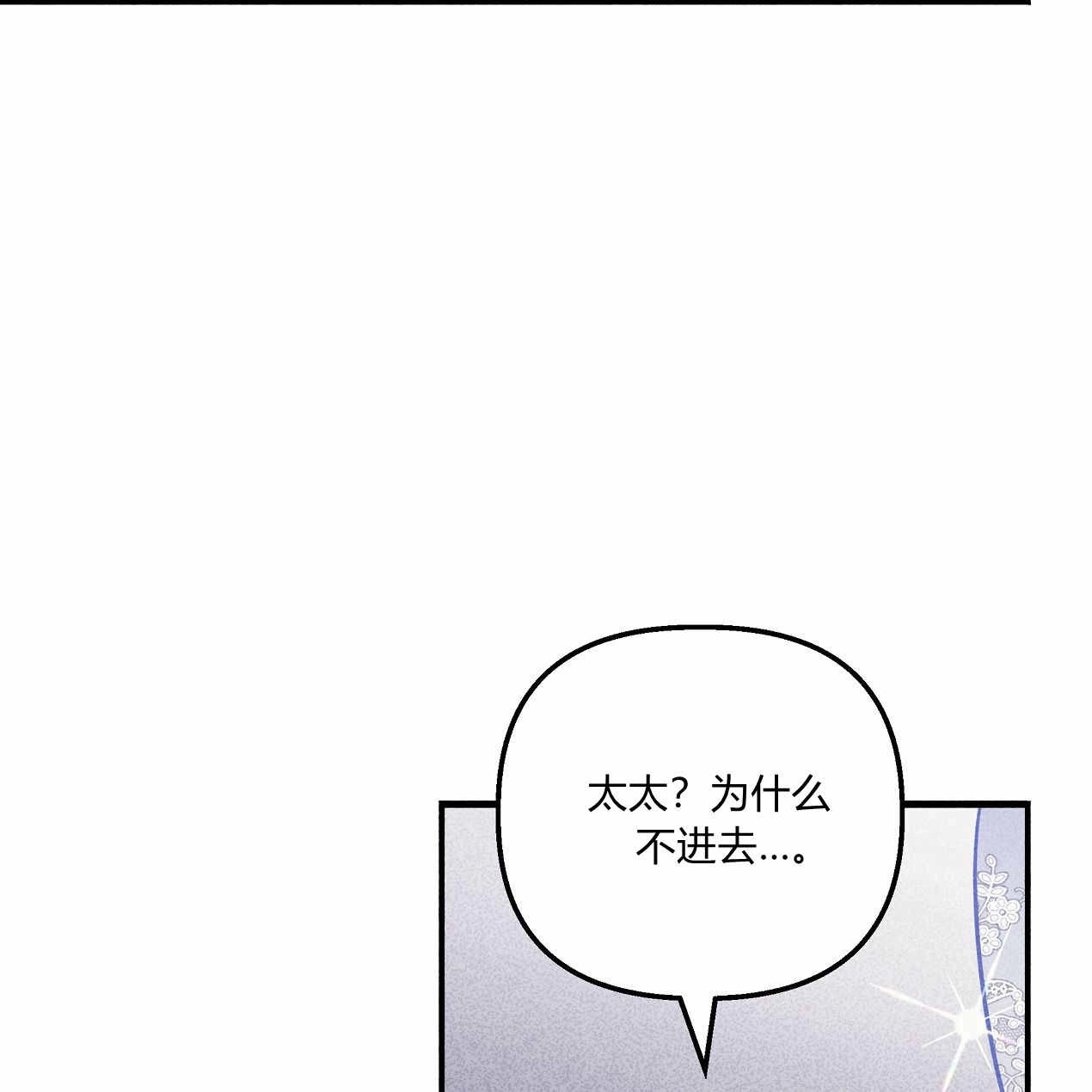 《魔女居住的岛屿》第52话 第106页