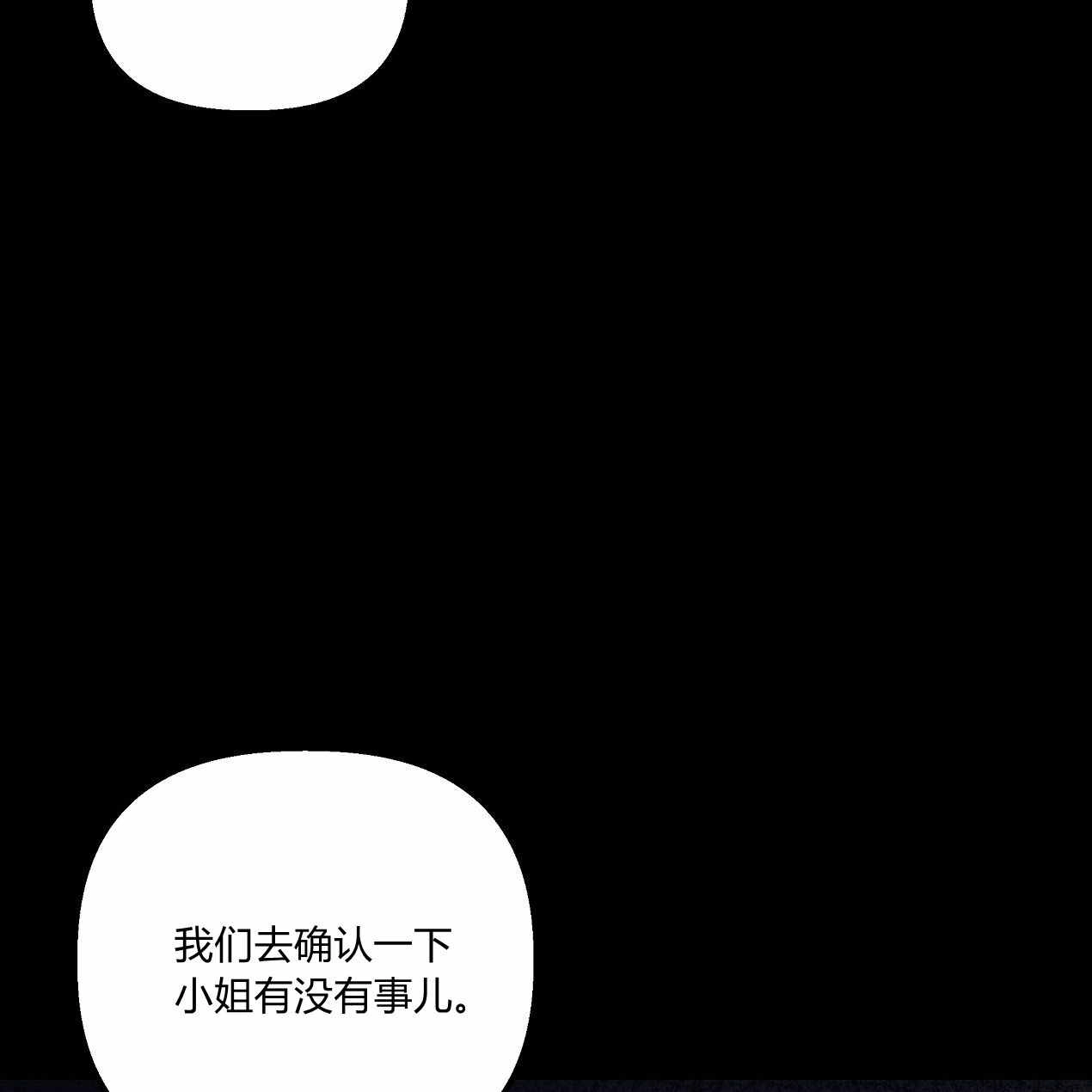 《魔女居住的岛屿》第52话 第24页