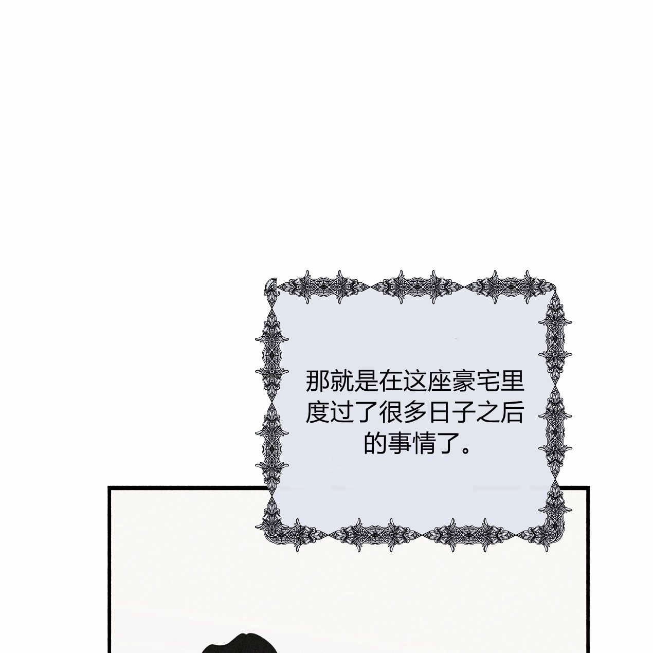 《魔女居住的岛屿》第52话 第91页