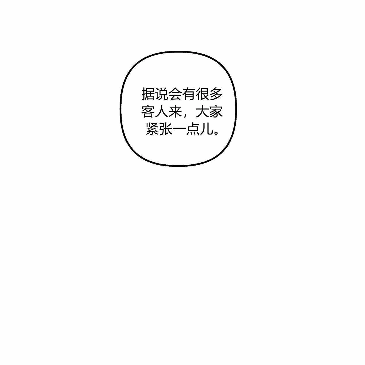 《魔女居住的岛屿》第52话 第101页