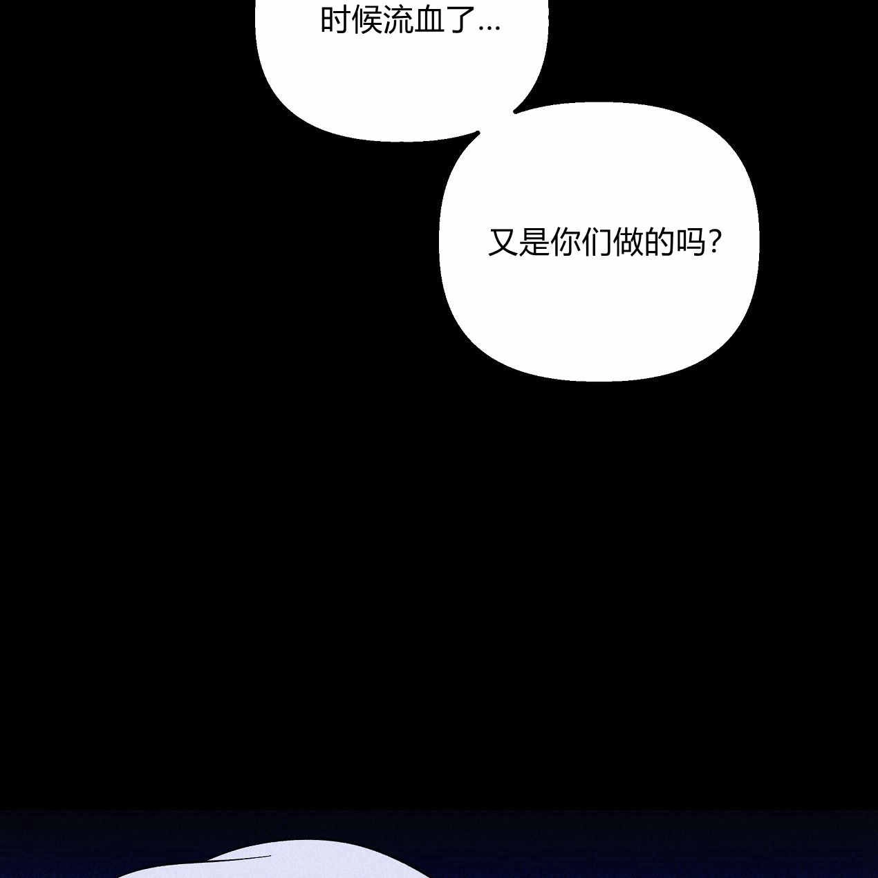 《魔女居住的岛屿》第52话 第34页