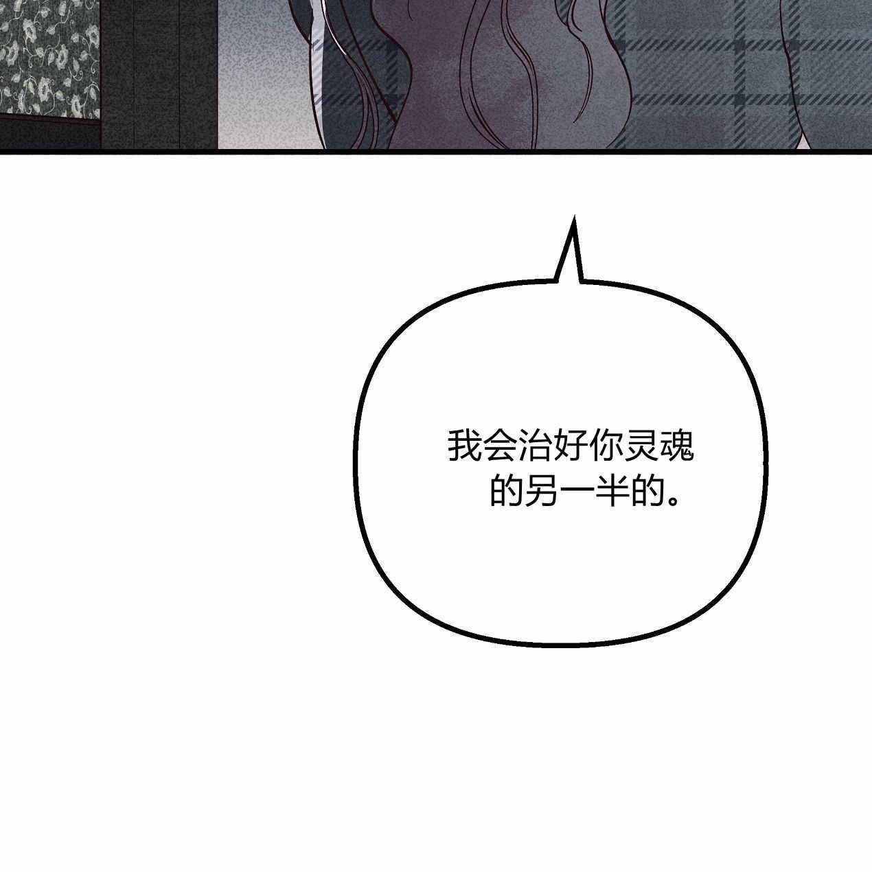 《魔女居住的岛屿》第52话 第162页