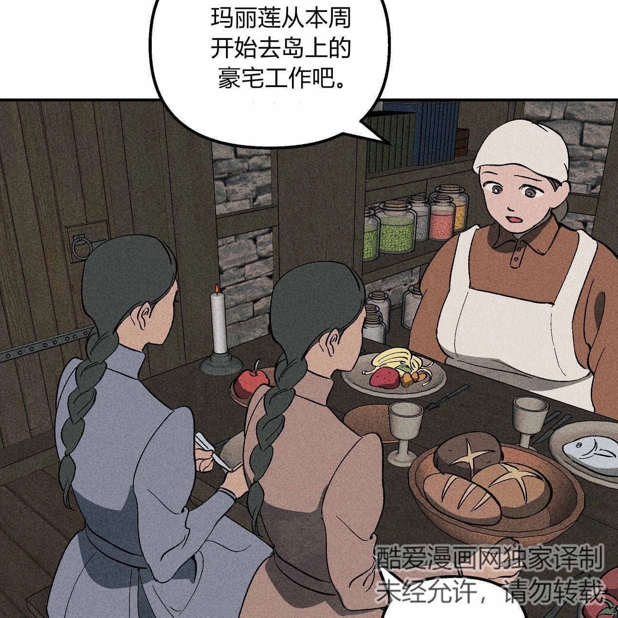 《魔女居住的岛屿》第52话 第76页