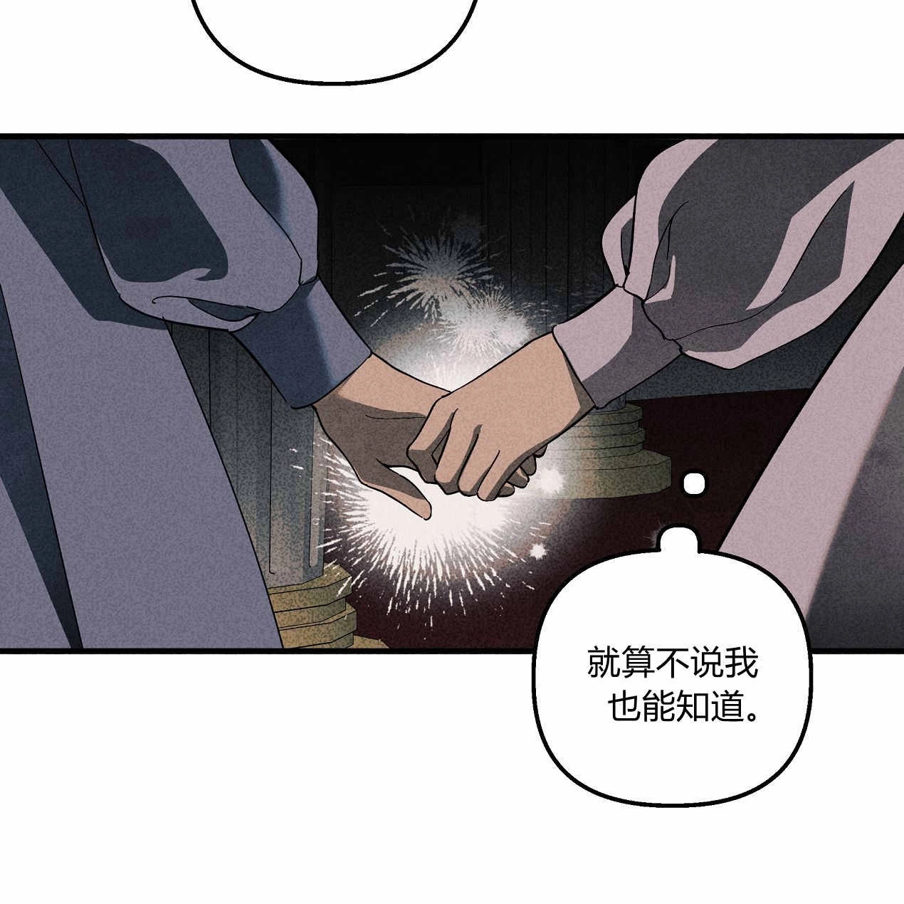 《魔女居住的岛屿》第52话 第74页