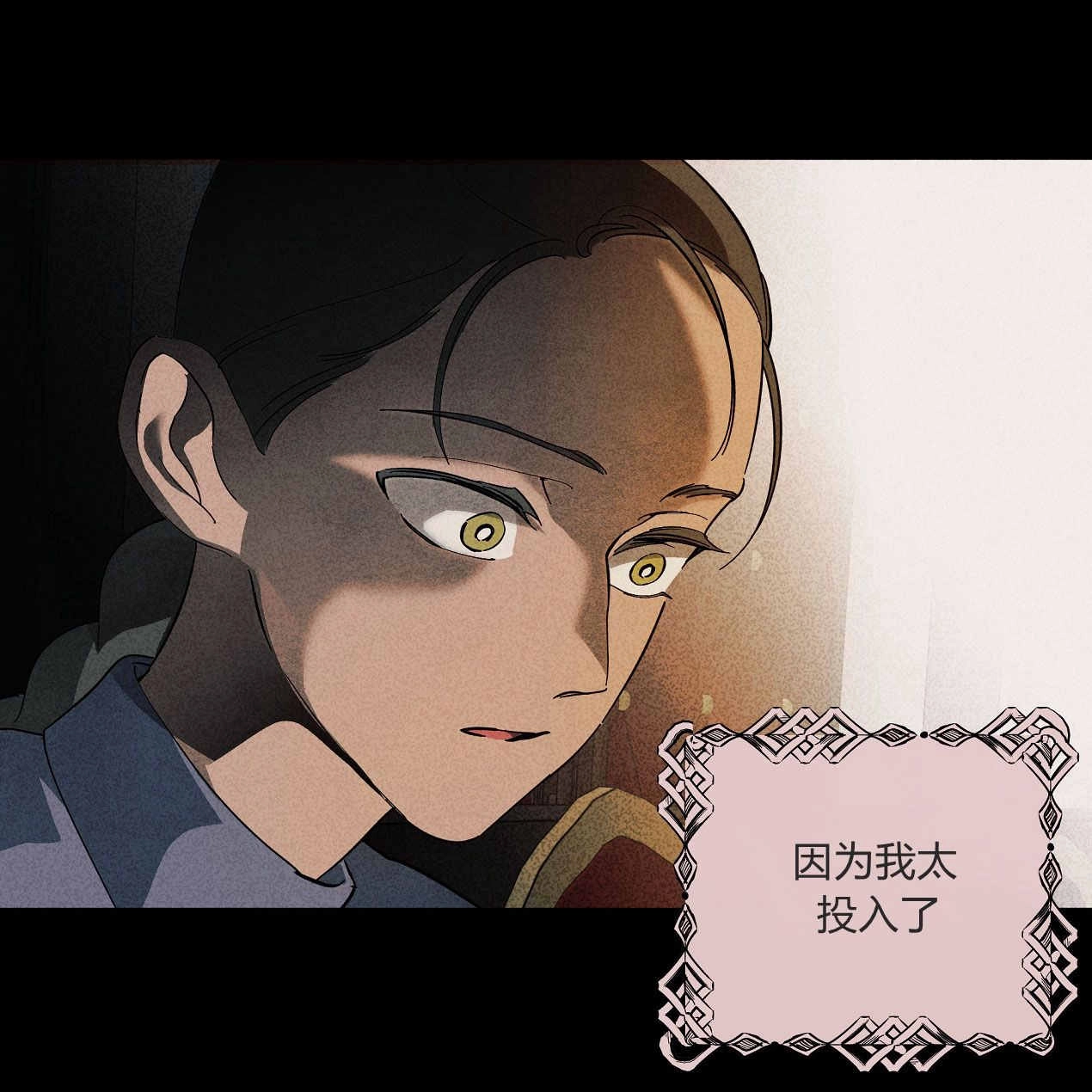 《魔女居住的岛屿》第52话 第69页