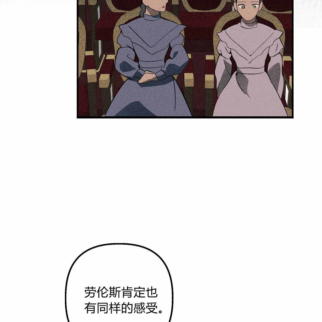 《魔女居住的岛屿》第52话 第73页