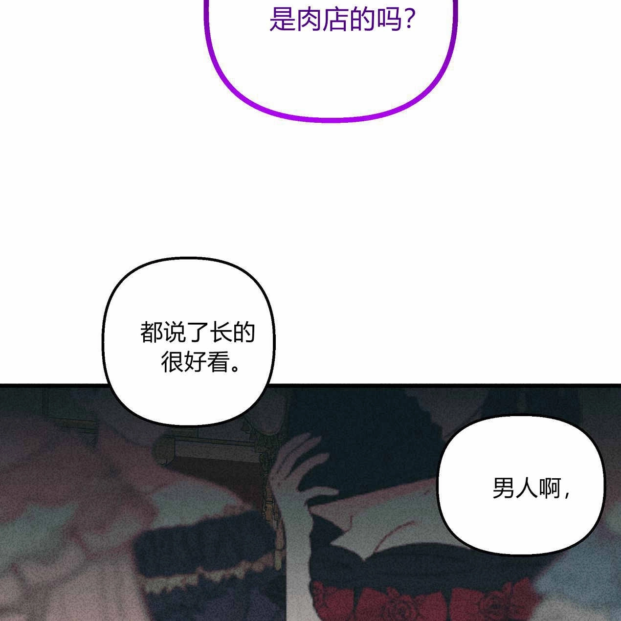 《魔女居住的岛屿》第52话 第108页
