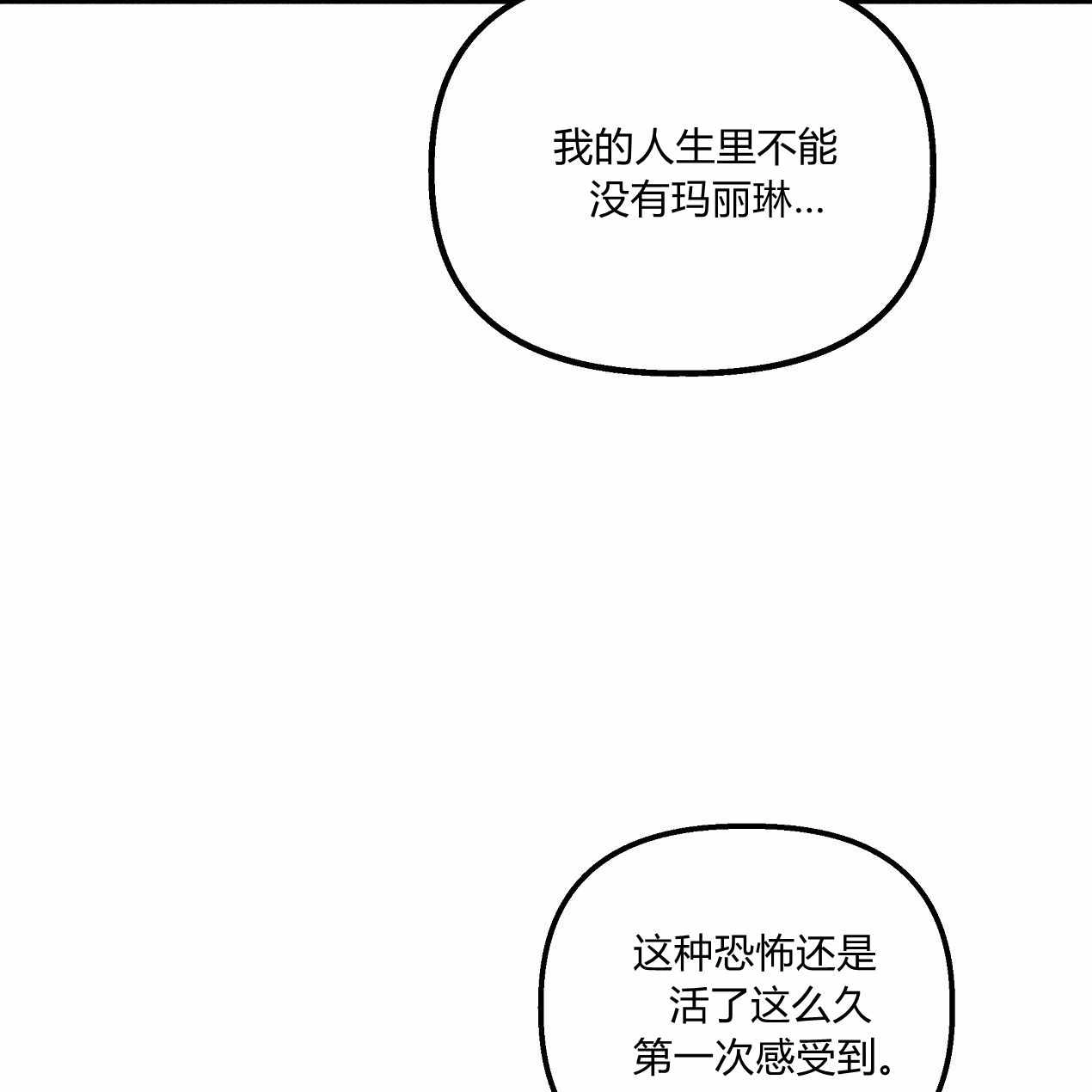 《魔女居住的岛屿》第52话 第140页