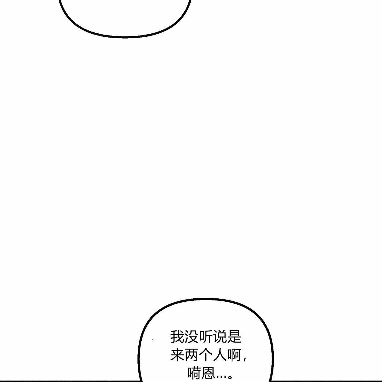 《魔女居住的岛屿》第52话 第88页