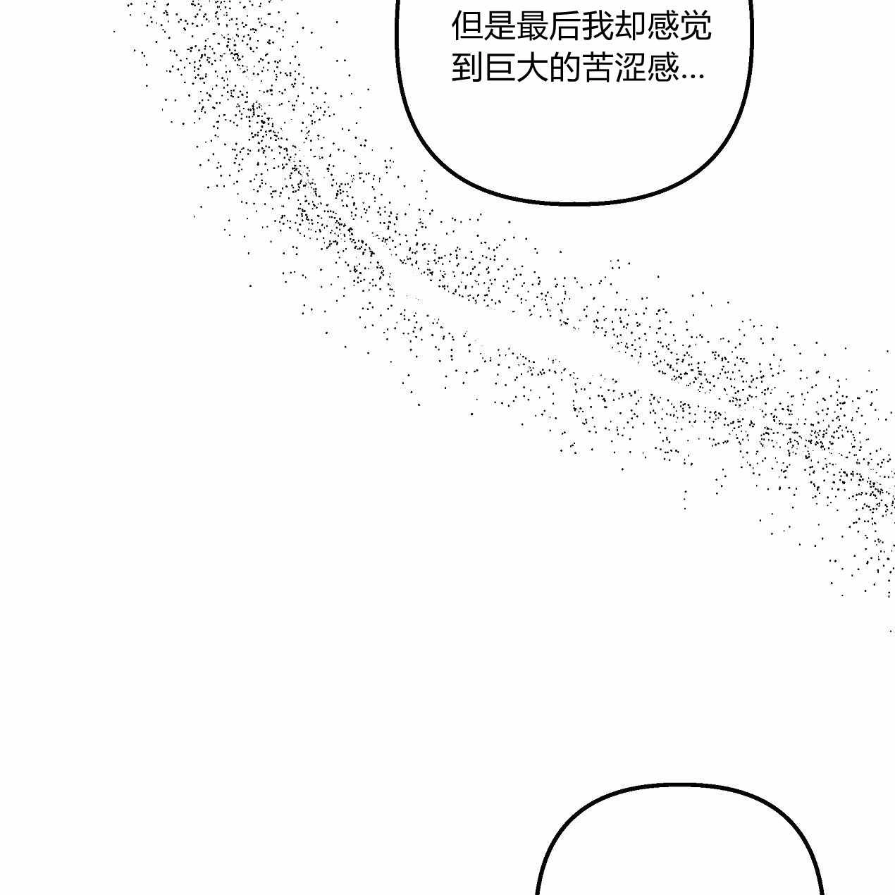 《魔女居住的岛屿》第52话 第154页