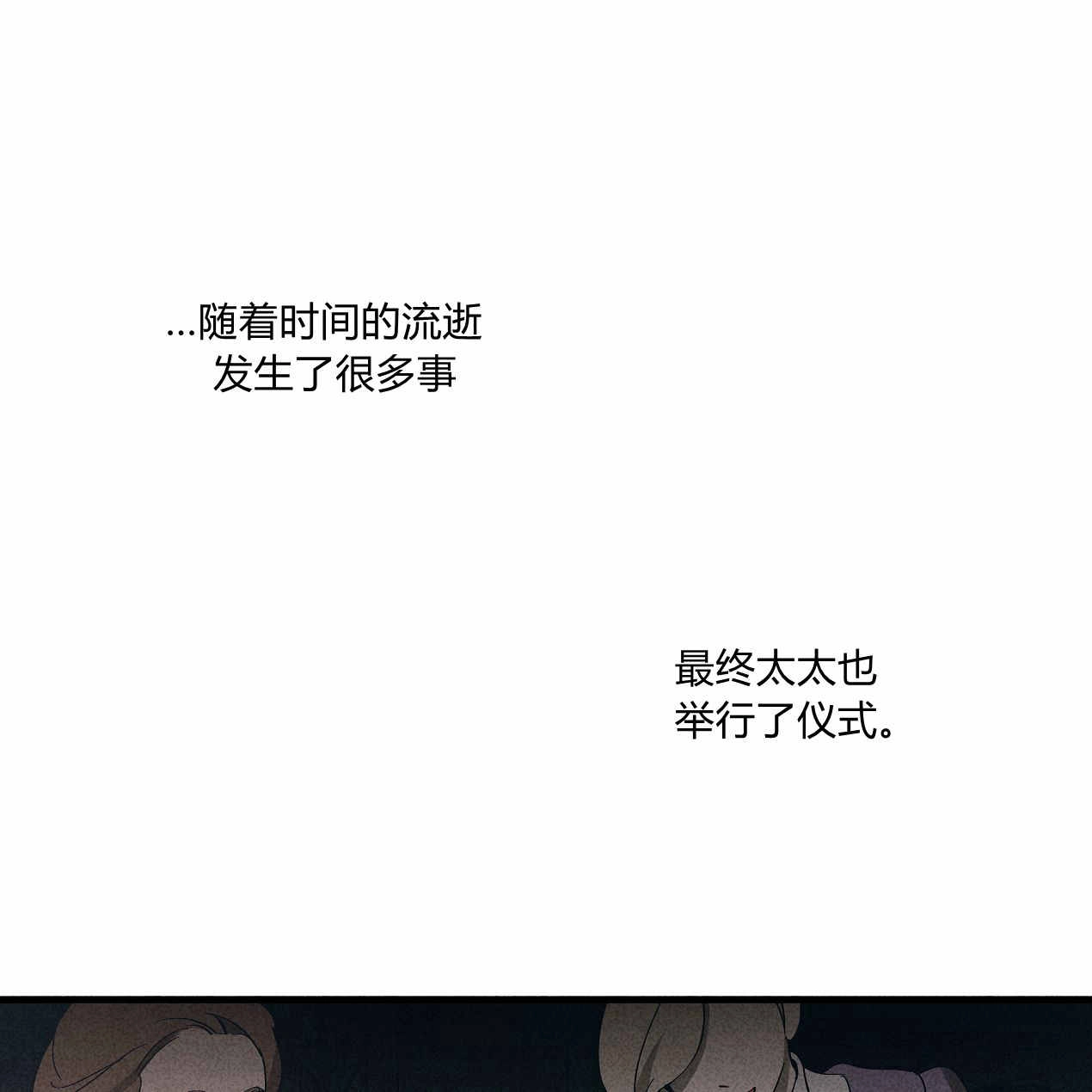 《魔女居住的岛屿》第52话 第129页