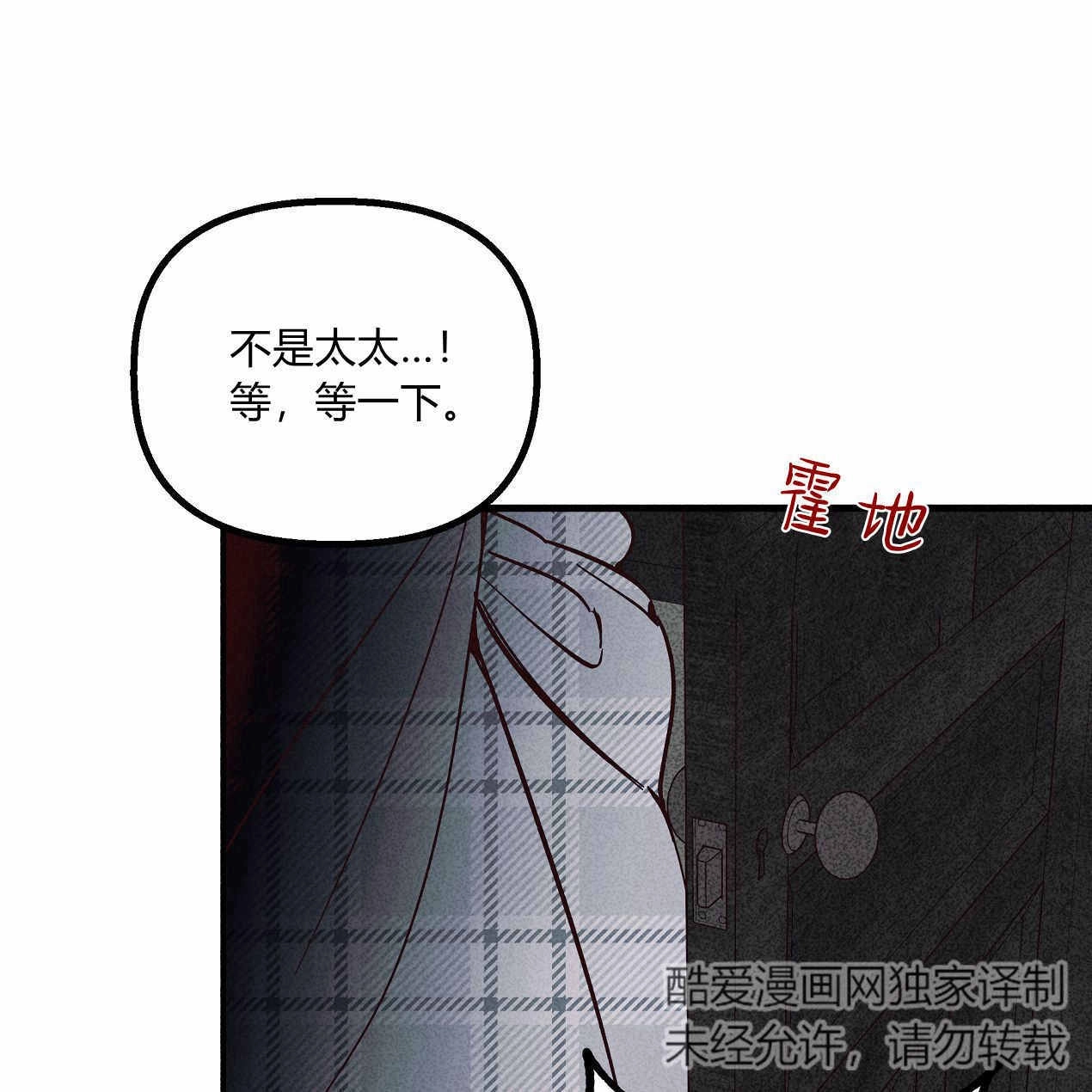 《魔女居住的岛屿》第52话 第159页