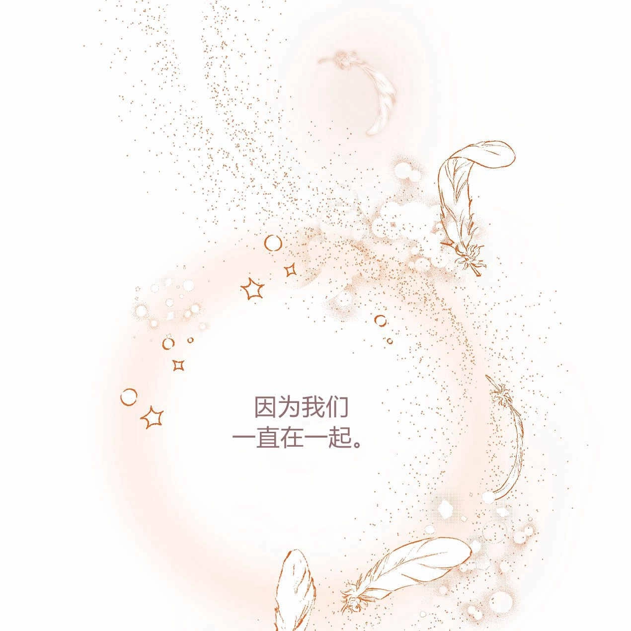 《魔女居住的岛屿》第52话 第61页