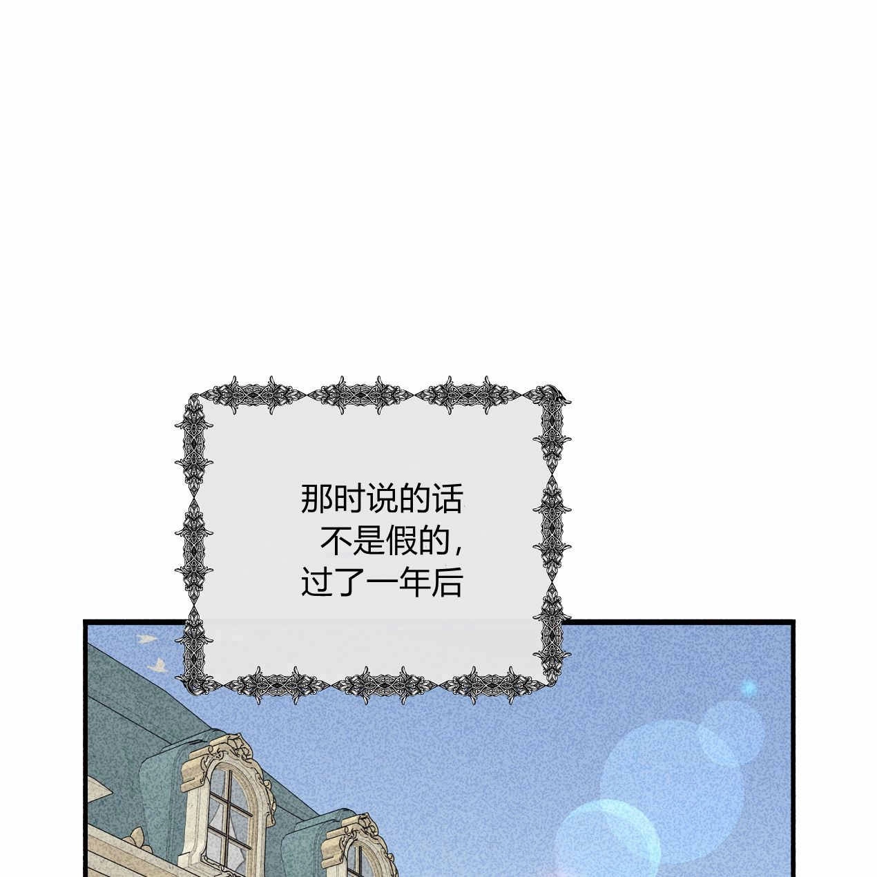 《魔女居住的岛屿》第52话 第124页