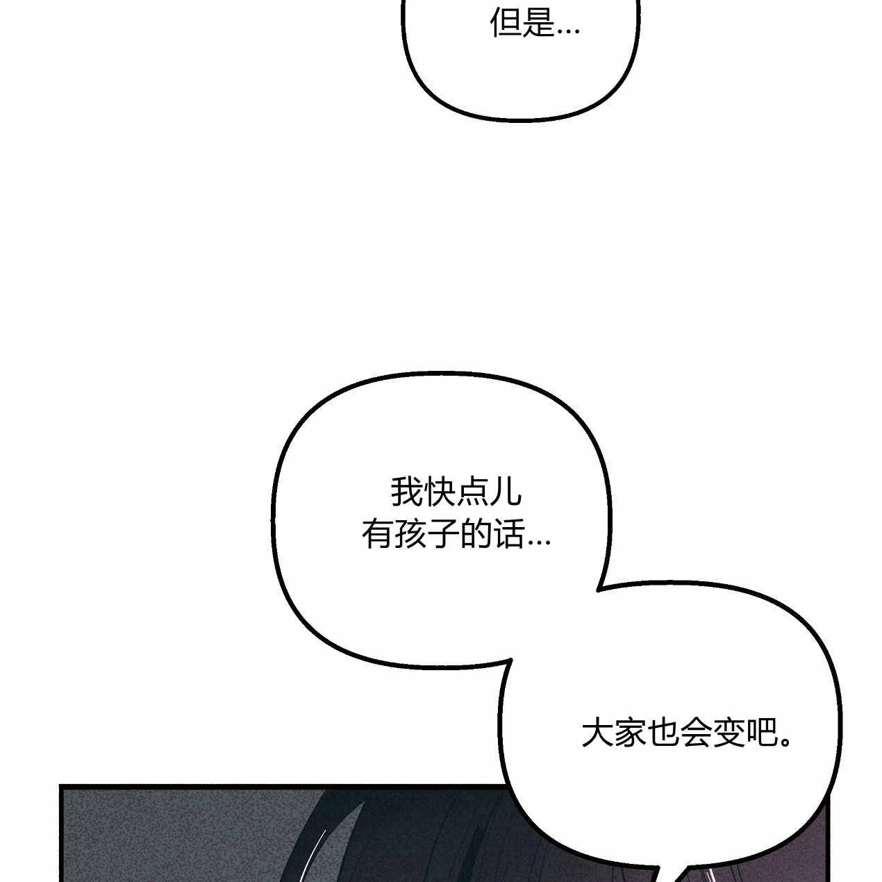 《魔女居住的岛屿》第52话 第118页