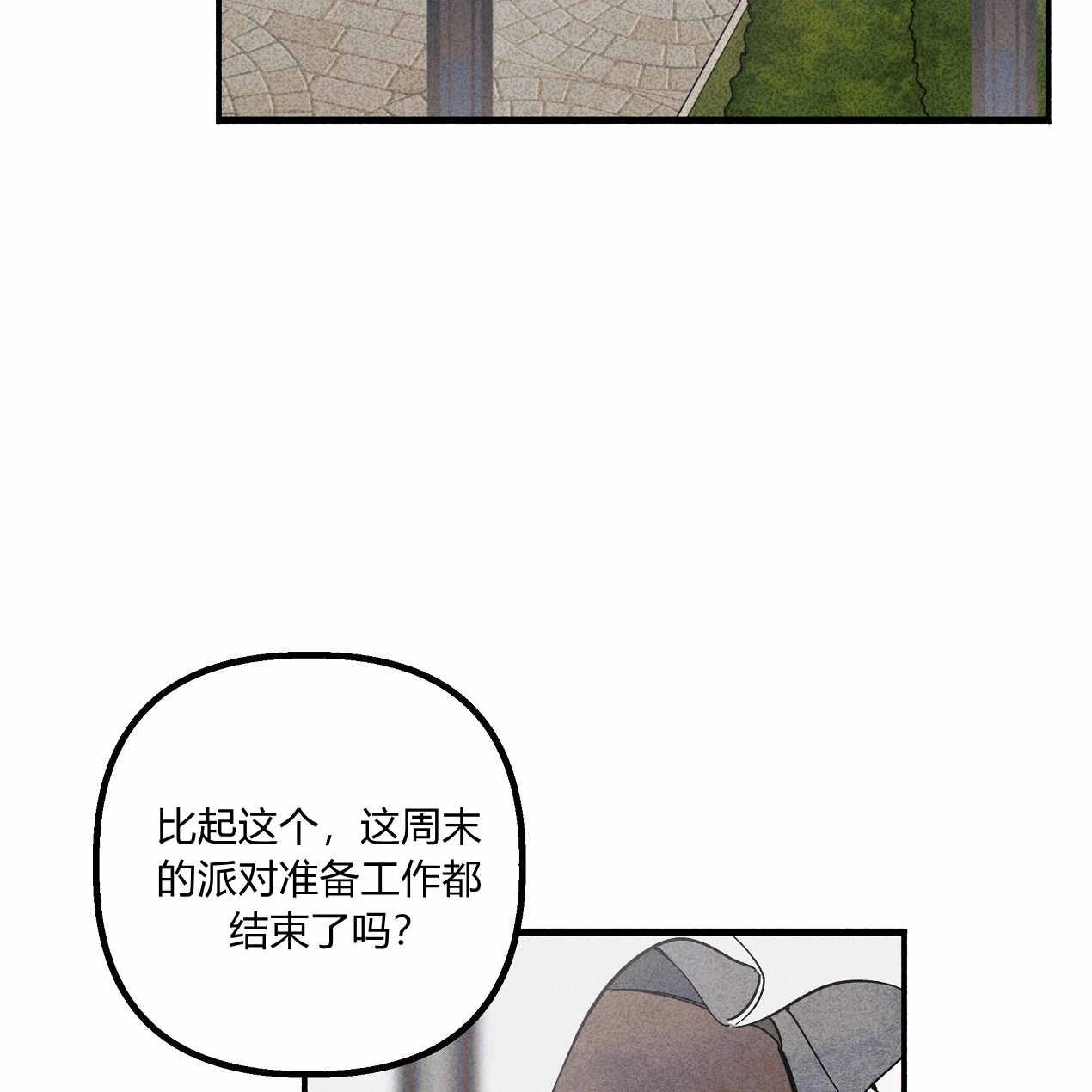 《魔女居住的岛屿》第52话 第99页