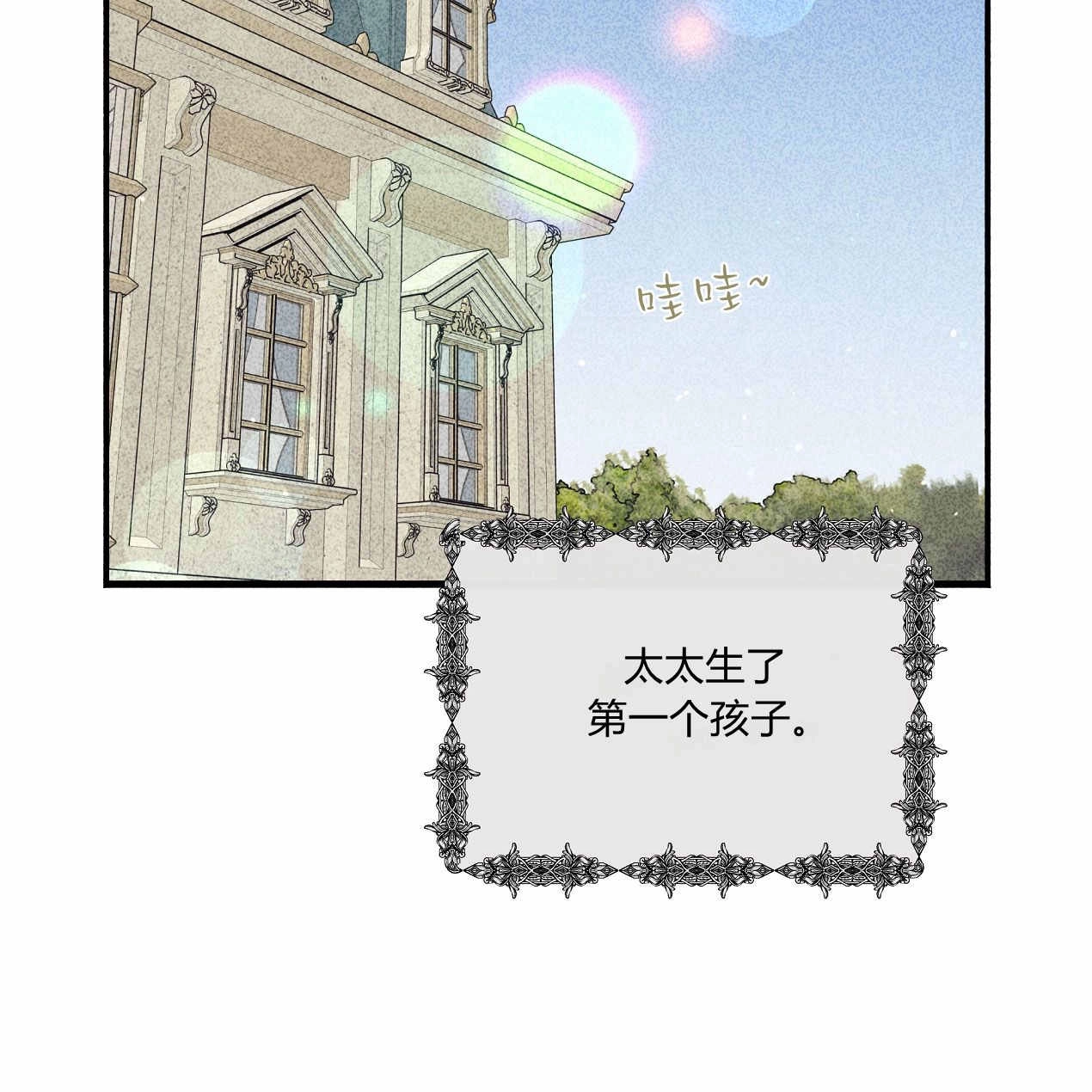 《魔女居住的岛屿》第52话 第125页
