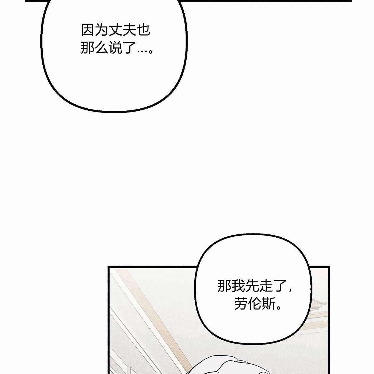 《魔女居住的岛屿》第52话 第120页