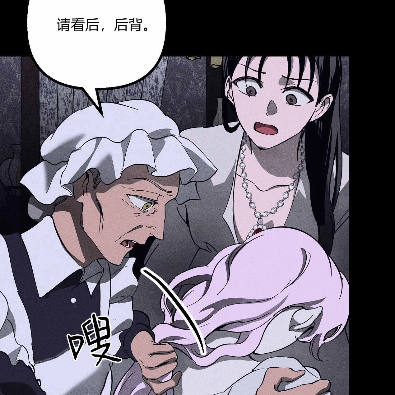 《魔女居住的岛屿》第52话 第29页