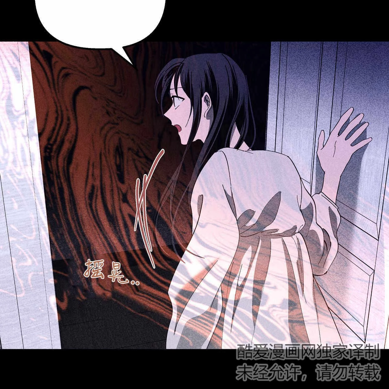 《魔女居住的岛屿》第53话 第47页