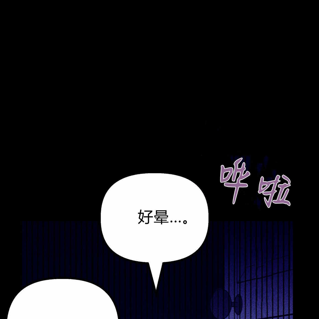 《魔女居住的岛屿》第53话 第48页